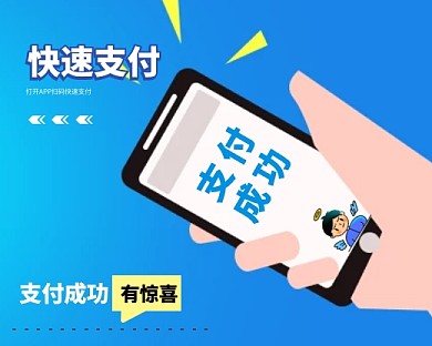 小程序买单