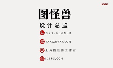 职场 双面 名片