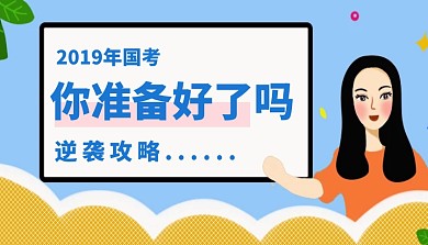 简约质感国考培训课程封面