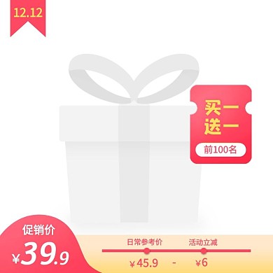 粉色简约风双12生活用品促销主图图标