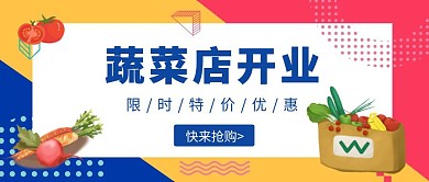 简约开业大典公众号封面
