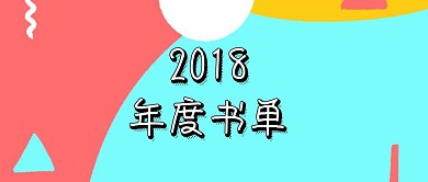 孟菲斯书单公众号封面