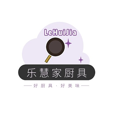 紫色铁锅卡通插画星星厨具厨房用品logo