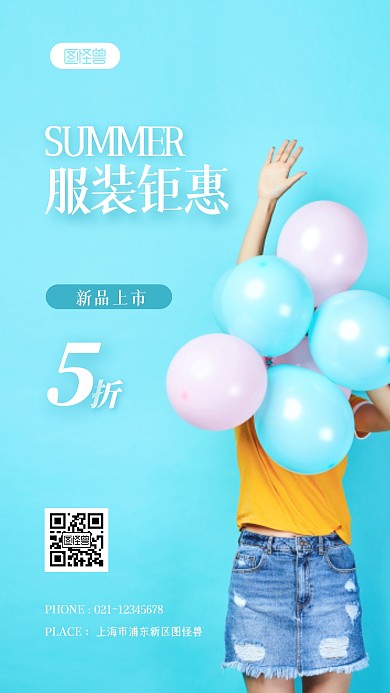 简约大气蓝色女装简洁摄影图海报