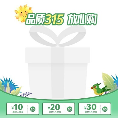 绿色手绘风315国际消费者权益日主图图标