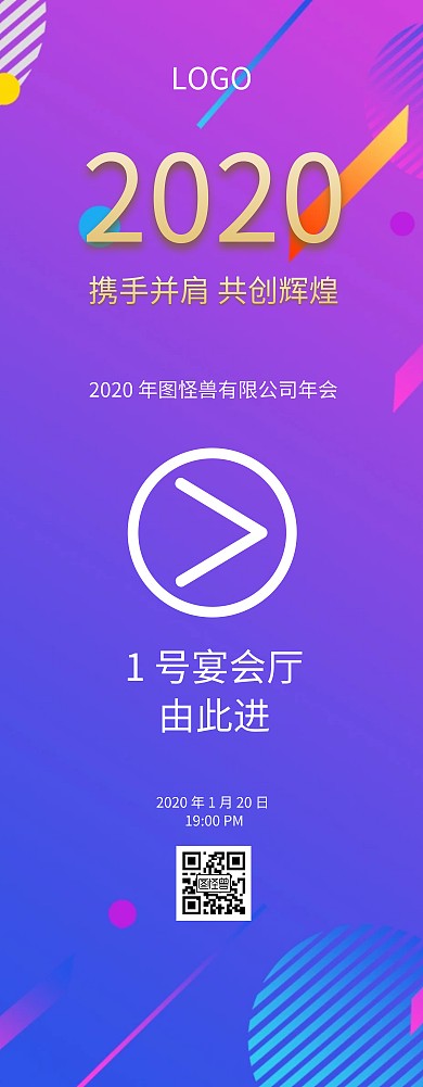 指引展架