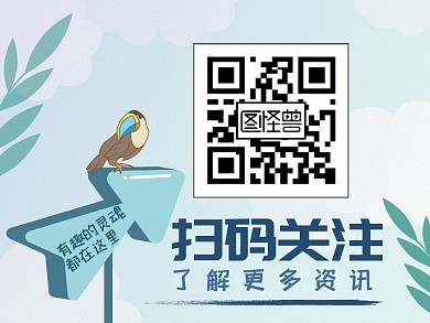 扫码关注指示牌鸟树叶天空蓝色二维码横图