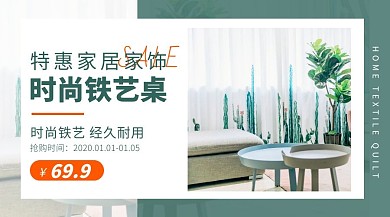简约地产家居家具家饰撞色商品卡片