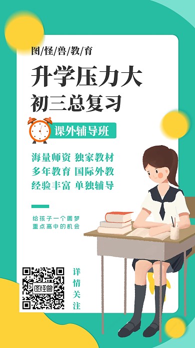 初三总复习