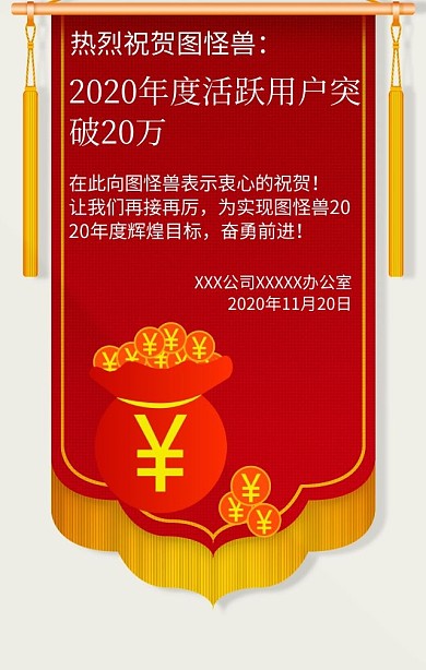 热烈祝贺喜报