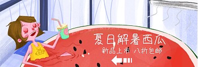 夏日解暑西瓜上市蓝banner图片