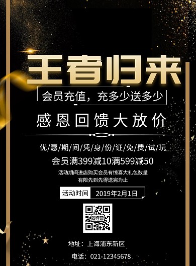网吧寒假促销印刷海报