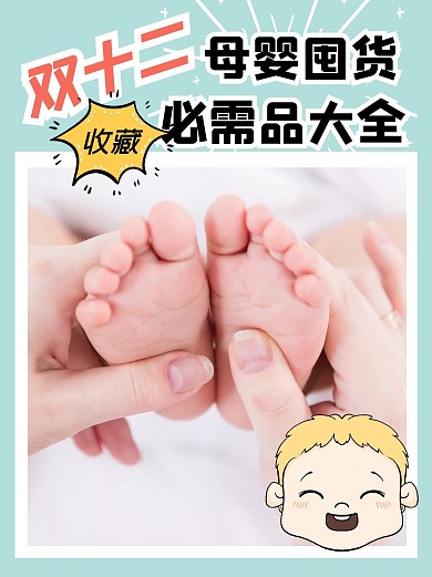 购物节节日购物攻略清单小红书封面配图