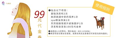 简约金黄美容美发促销体验卡优惠券代金券
