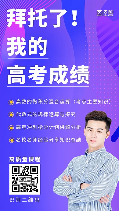 时尚简约蓝色高考升学规划师培训手机海报