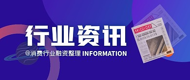 行业资讯简约蓝公众号封面首图