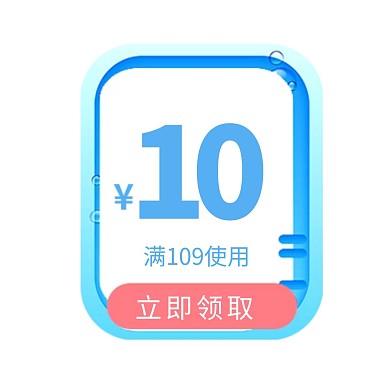 电商通用促销活动蓝色简约优惠券标签