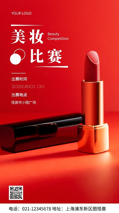 摄影图背景红色比赛红色简约风手机海报