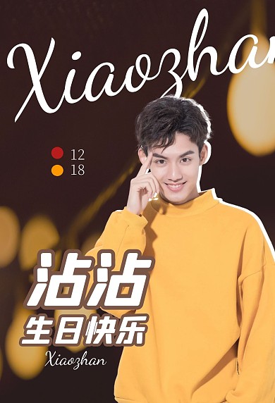 简约大气粉丝应援明信片