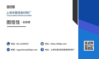 蓝色横版简约大气工厂名片