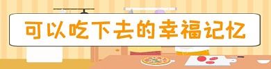 外卖平台促销海报