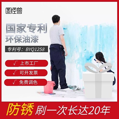 红色简约环保油漆淘宝电商主图直通车