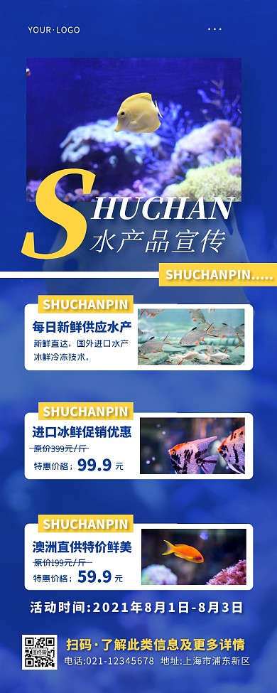 蓝色简约大气水产品宣传促销活动营销长图