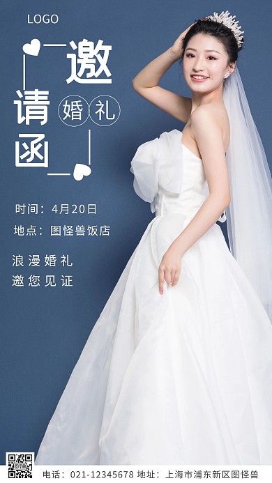 摄影图婚礼邀请函白色简约风摄影图海报