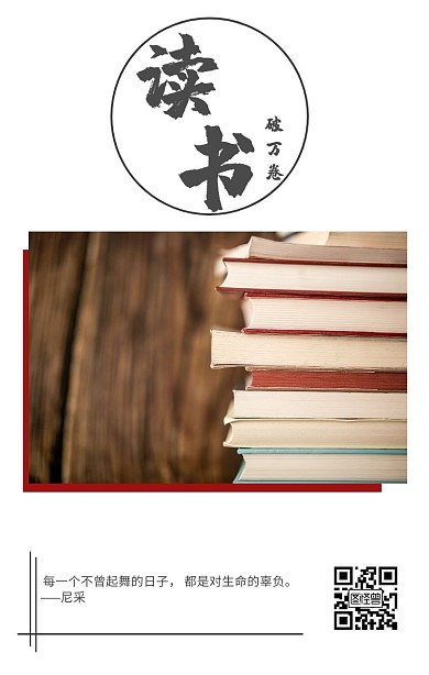书籍创意简约白色宣传拼图模板