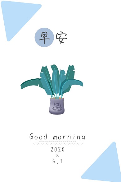 早安浅蓝色小清新公众号封面图模版