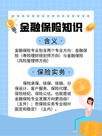 医疗百万医疗性彩色简约风小红书配图