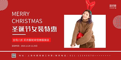 红色几何美女摄影图圣诞节女装促销横版海报