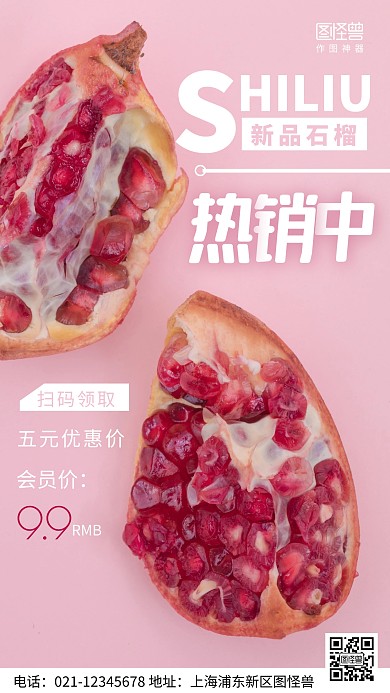 摄影图会员优惠券粉色简约风手机海报