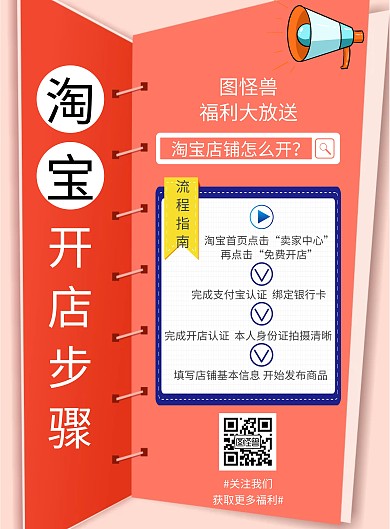 步骤申请渐变橙色竖版海报