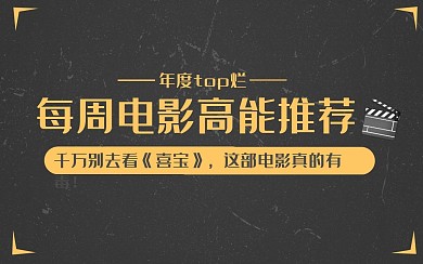 电影解说简约bilibili视频封面