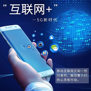 移动互联网公众号配图