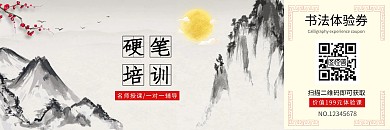 古风梅花硬笔书法练字体验卡	