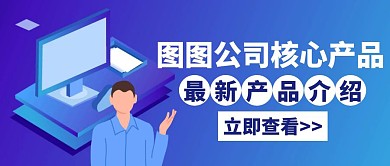 核心产品介绍最新白色创意红包公众号封面