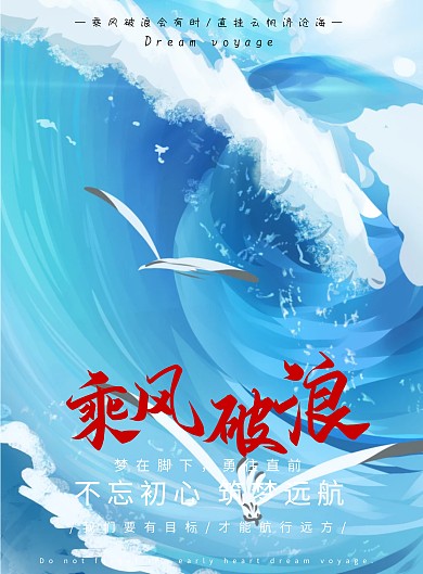 责任海报