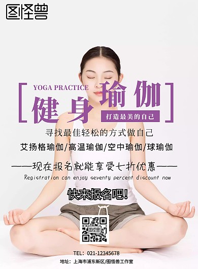 小清新风格樱花瑜伽宣传海报
