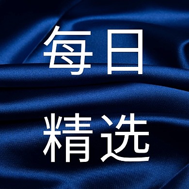 每日精选蓝色简约公众号小图