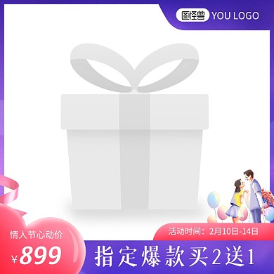 214天猫情人节卡通通用主图图标