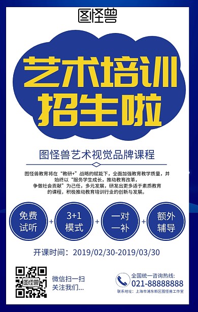 艺术培训辅导学习艺考学艺