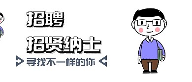 招聘精英企业封面