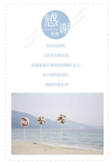 摄影文艺通用感谢信卡售后卡追评晒图好评卡