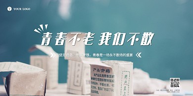 把握青春简约风宣传海报蓝色