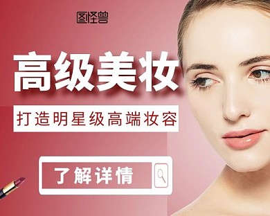 美妆美容小程序封面大气简约质感