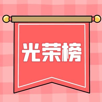 公众号次图三字红色简约大气
