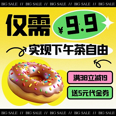 活动促销创意方形海报