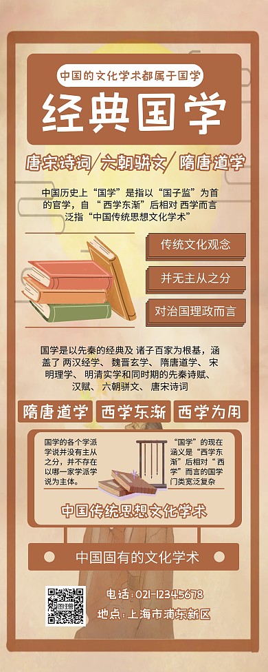 古风 经典国学手抄报 学生